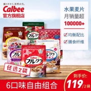 卡乐比 Calbee水果麦片 6口味任选2袋装