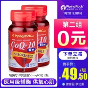美国进口 PipingRock 可吸收辅酶Q10胶囊50mg*60粒*2瓶*2件