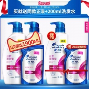 海飞丝 去屑洗发水套装 500ml*3 送200ml*2补充装