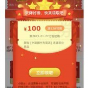 京东 图书专营店 天降好券