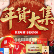 亿滋零食进口会场