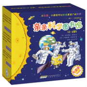 《亲亲科学图书馆》  336元，可400-250