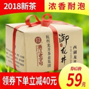浙江老字号，御牌 西湖龙井 雨前茶250g