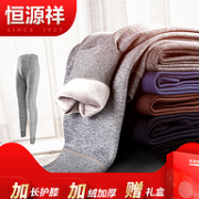 450g+膝盖羊绒贴片：恒源祥 男士保暖裤