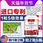 保护前列腺，For Becared One  番茄红素软胶囊 60粒*2瓶