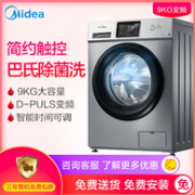 巴氏除菌+快洗15分钟+1级能效：Midea 美的 9公斤 滚筒洗衣机MG90V31DS5