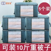 喜家家 大容量无纺布棉被衣物收纳袋 5个装