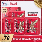 高夫 男士竹炭净源控油黑面膜 20片