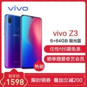 vivoZ3 6+64GB 4G全网通手机 极光蓝 1598元包邮（需用券）
