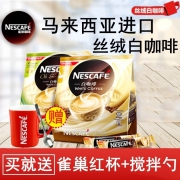 马来西亚进口，Nestle 雀巢 丝绒白咖啡粉 36g*15条 送咖啡杯+勺