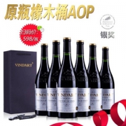法国原瓶进口，Vin d'Art 威娜德 AOP级 干红葡萄酒750ml*6瓶