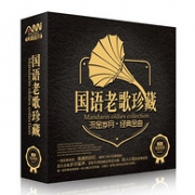 天沐 国语老歌精选 8张无损CD光盘（共104首）