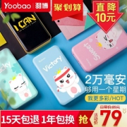 羽博 双USB移动电源 20000mAh 带LED灯 多款