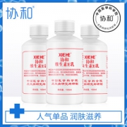 协和 维E乳 100ml*3瓶