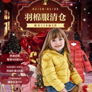 网易考拉 童装羽绒棉服 清仓大促