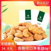 引力农场 炭烧腰果 168g*2袋