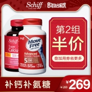 Schiff Move Free 维骨力 红盒170粒+液体VD钙软胶囊  *2件