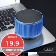 【白菜价】 奥利弗 BT10无线蓝牙小钢炮音箱