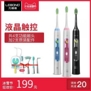 LEBOND 力博得 V2 声波电动牙刷 送豪华礼包