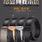 【白菜价】 高档礼盒装牛皮腰带