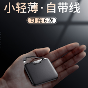 【白菜价】 大容量2万毫安迷你充电宝