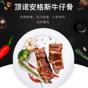 顶诺 澳洲进口整切牛仔骨300g*3包