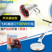 飞利浦（PHILIPS） 红外线烤电 理疗灯 养生保健