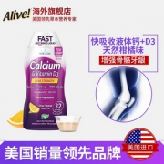 美国进口，Nature's Way旗下 Wellesse 液体钙+维生素D3 480ml*3瓶 ￥158包邮