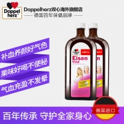 补血养颜：德国 双心 补铁口服液 500ml*2瓶