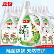 13日0点：立白 天然茶籽除菌洗衣液 6.79kg*2件