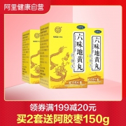 北京同仁堂 六味地黄丸浓缩丸120粒*3盒