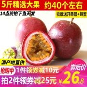 评价53万！俏嘴巴 广西百香果大果 5斤装