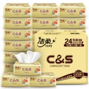 京东PLUS会员：C&S 洁柔 金尊抽纸 3层130抽*24包 *2件 99.8元包邮（需用券，合49.9元/件）