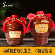 越皇亭 金八年花雕 3斤装