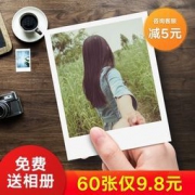 另存为 洗照片 照片冲印 3寸 乐凯金圣莱绒面 60张 6.8元包邮（9.8-3）