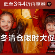 苏宁易购 巴拉巴拉童装清仓大促