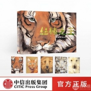 英国绘本大奖，丛林之王：及动物的史诗故事全5册