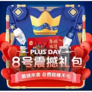 促销活动# 京东  PLUS  DAY