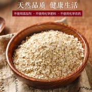 澳洲天然麦源 4袋x770g 西麦 有机纯燕麦片