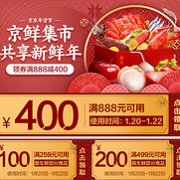 万件商品大促销：京东京鲜集市专场促销