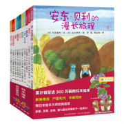 《铃木绘本·向日葵系列》  93元，可300-160
