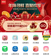 部分整点抢神券：京东超市专场促销