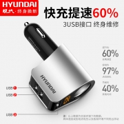 HYUNDAI 现代 HY-10 多功能车载充电器 送数据线