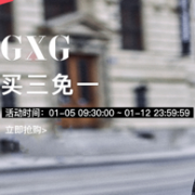 促销活动： 苏宁易购 GXG男装特卖