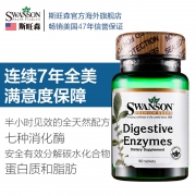 0点开始，SWANSON 斯旺森 消化酶酵素片 90片x2瓶