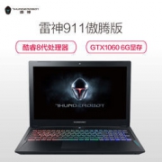 ThundeRobot 雷神 911幻影傲腾版 15.6英寸游戏本（i5-8300H、8GB、1TB+16GB、GTX1060 6G） 5999元包邮（需领券）