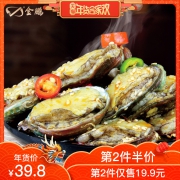 金鹏 即食麻辣鲍鱼 250g*2件
