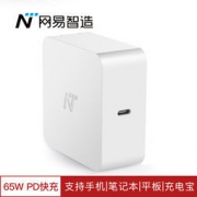 网易严选 PD3.0/QC3.0快充充电器 65W 89元包邮