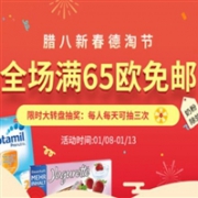 BA保镖药房腊八新春促销全场满65欧免邮