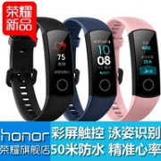 史低！NFC版+睡眠监测+精准心率+泳姿识别 Honor 荣耀手环4